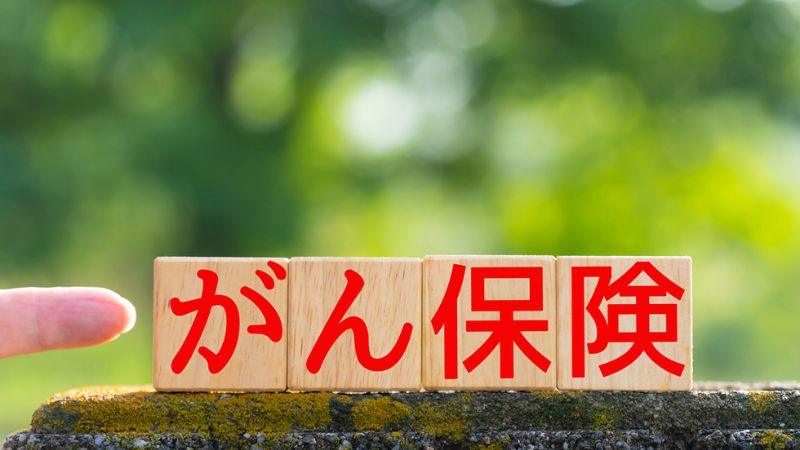 がん保険と医療保険の違いについての詳細解説